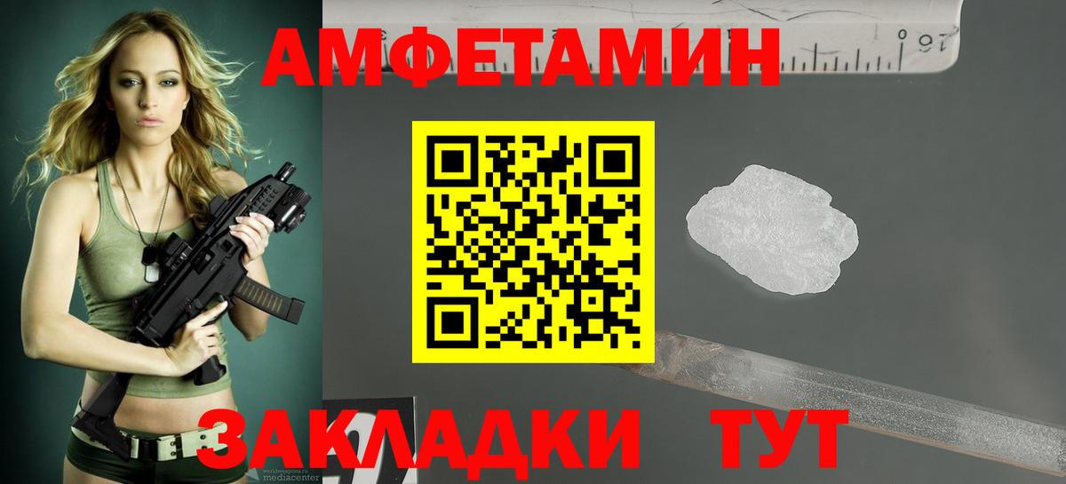 Амфетамин  Амфетамин  Вход с VPN  Амфетамин 97%  Выкса 