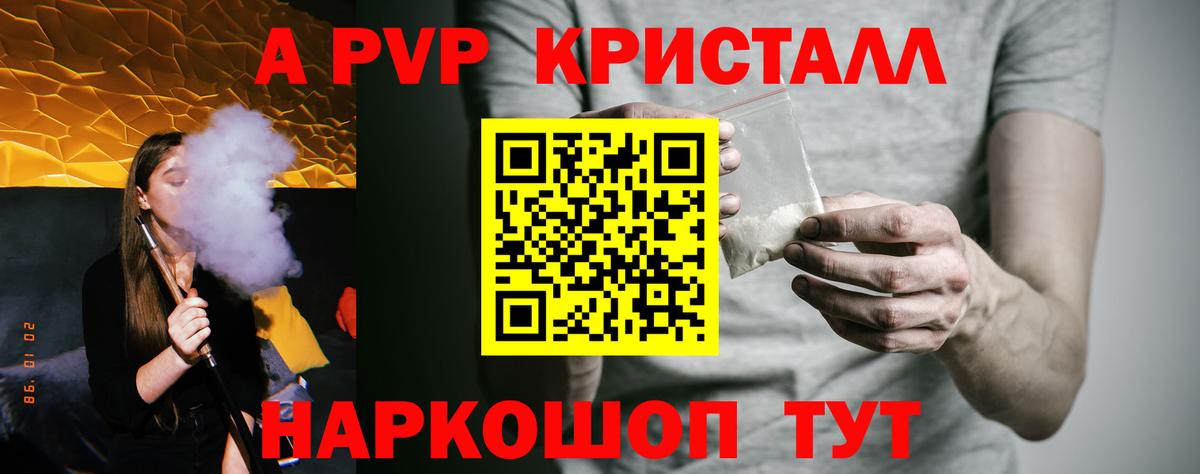 Выкса  APVP Соль  как найти   Вход с VPN  Альфа ПВП СК КРИС 