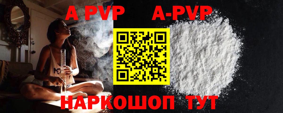 APVP VHQ Выкса