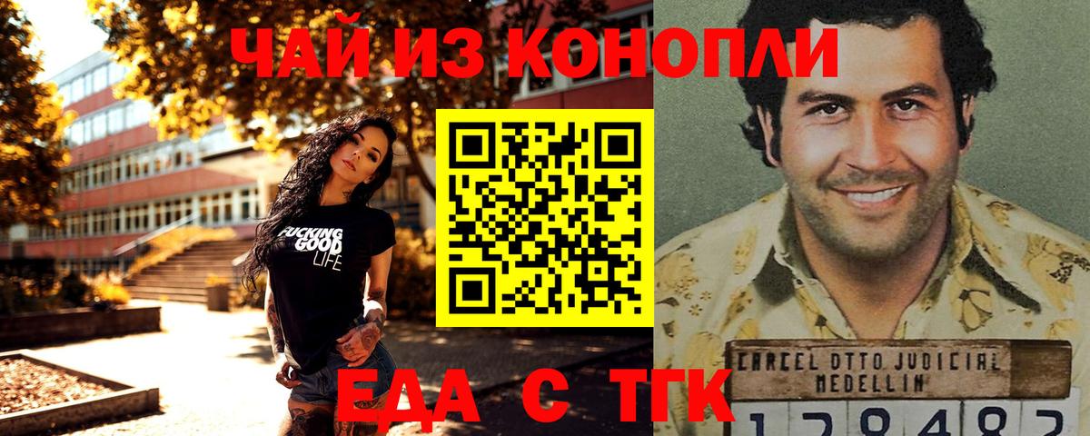 Cannafood конопля  Вход с VPN  Выкса 