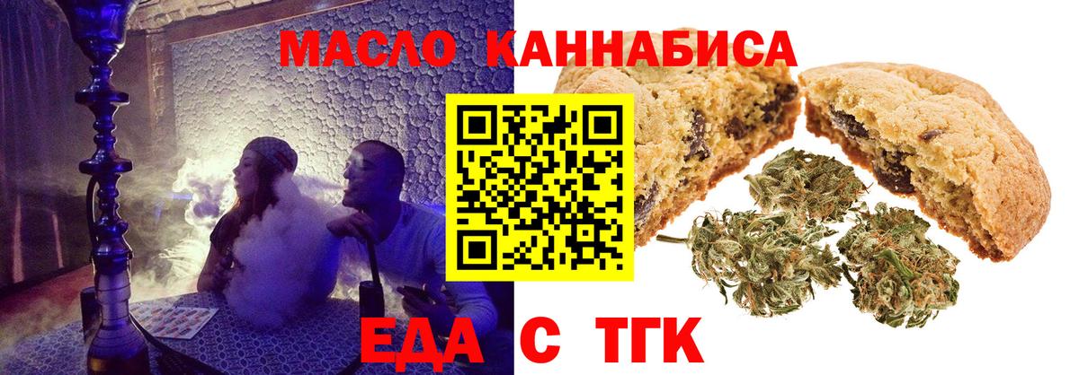Cannafood конопля Выкса