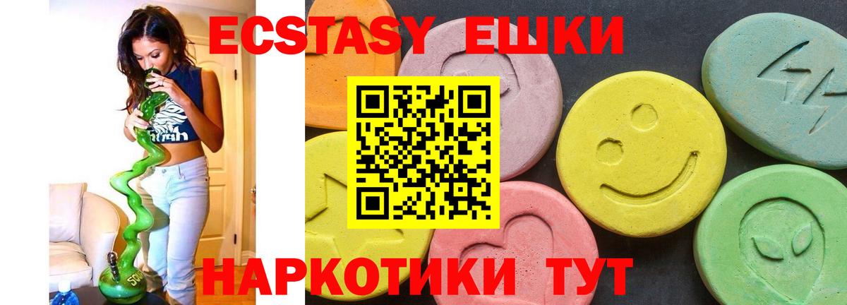 ЭКСТАЗИ 250 мг  Экстази  Выкса  Вход с VPN  mega   Экстази 250 мг 