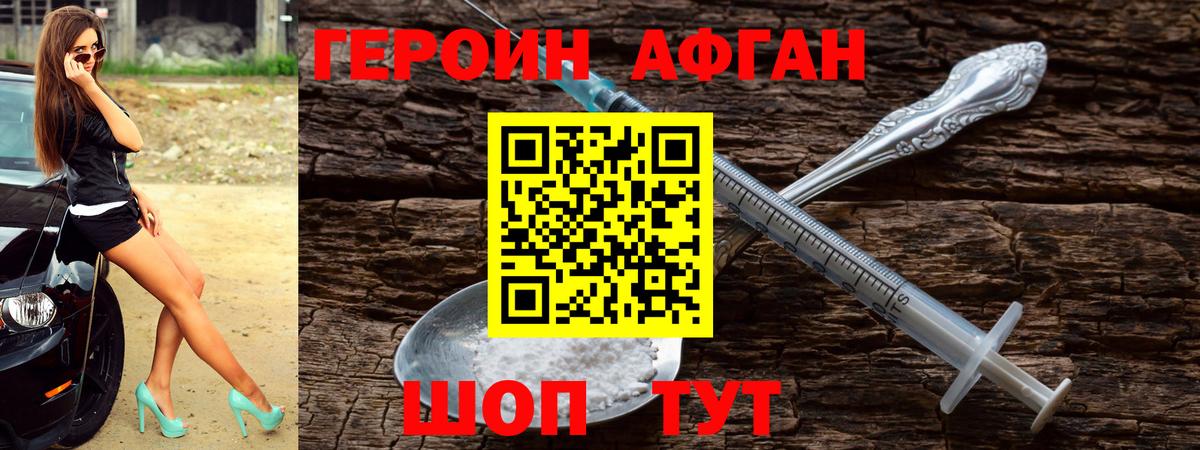 Выкса  ГЕРОИН  Вход с VPN  ГЕРОИН хмурый 