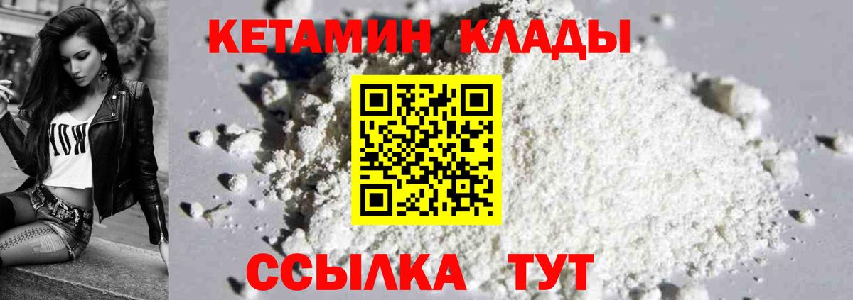 Выкса  КЕТАМИН VHQ  КЕТАМИН ketamine  OMG как зайти  Вход с VPN 