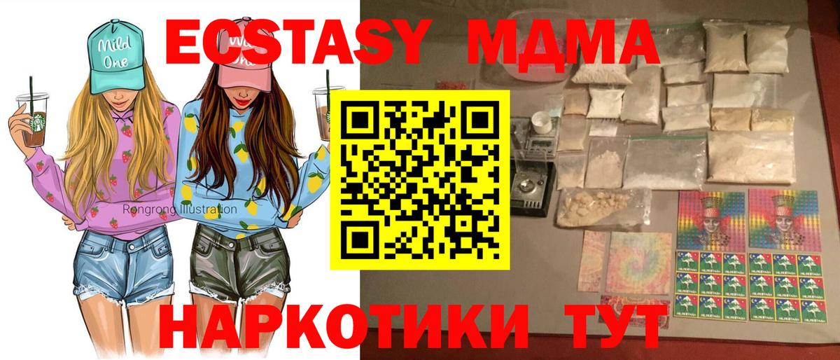 MDMA Molly  Вход с VPN  MDMA  MDMA crystal  Выкса 