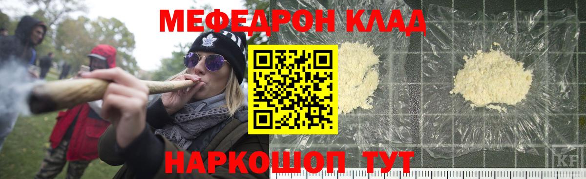 МЕФ кристаллы Выкса