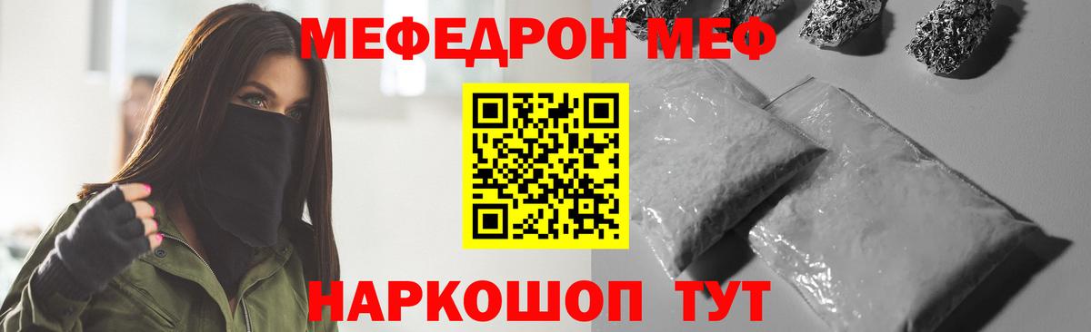 Мефедрон  Мефедрон VHQ  МЯУ-МЯУ мяу мяу  МЕФ  Выкса  Вход с VPN 