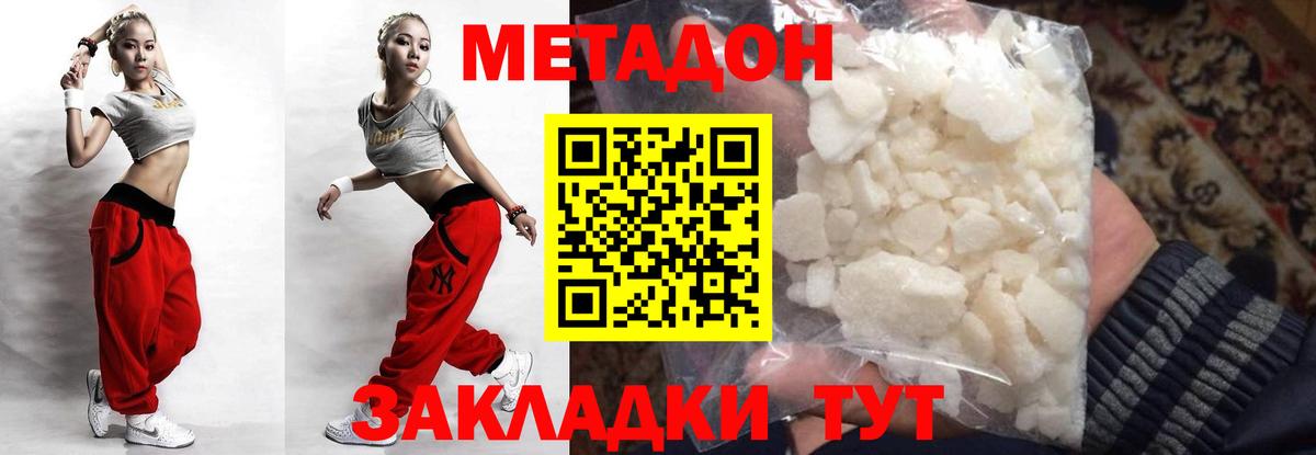 Выкса  Метадон кристалл  Вход с VPN  МЕТАДОН VHQ 